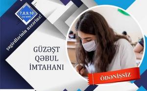 Güzəştli qəbul imtahanı keçiriləcək