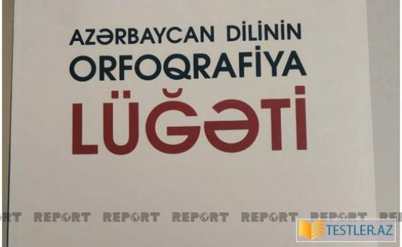 Azərbaycan dilinin orfoqrafiya lüğətinə yeni sözlərin daxil edilməsi təklif olunub - SİYAHI