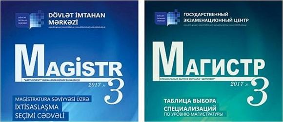 Magistr jurnalının 3-cü nömrəsi işıq gördü Magistr jurnalının 3-cü nömrəsi işıq gördü